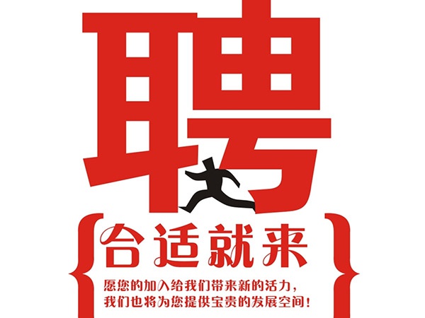 半岛电子（中国）公司_半岛电子（中国）公司2014年招聘信